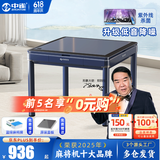 中雀 【上万好评】麻将机全自动家用麻将桌餐桌两用麻将机十大品牌 3【杀菌降噪】+贵族蓝+原装盖板