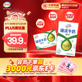 伊利臻浓牛奶高钙 250ml*16盒/箱 +50%钙 咖啡搭档 礼盒装