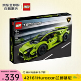 乐高（LEGO）积木拼装玩具 机械组 42161Huracan兰博基尼9岁+ 生日礼物送男生