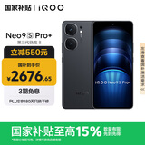 vivoiQOONeo9S Pro+ 16GB+512GB 格斗黑 第三代骁龙8 自研电竞芯片 Q1 超声波3D指纹 手机