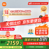 小米（MI）米家 2匹 新一级能效 巨省电 变频冷暖  壁挂式挂机 KFR-50GW/N2A1 以旧换新【国家补贴20%】