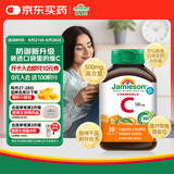 健美生（Jamieson）天然维生素C咀嚼片橙味 500mg/片 30片/瓶增强抵御力小巧可放口袋
