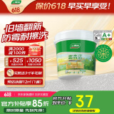 三棵树漆乳胶漆内墙面补墙漆新旧房自刷家用涂料趣森活美妆漆小罐漆1L 