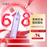 璧丽（Belli）控油去屑准孕妇洗发水 护肤品清洁专用洗护用品 