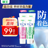 狮王（Lion）齿力佳进口酵素美白牙膏鲜果+百花130g*4亮抑菌去口臭去黄去渍