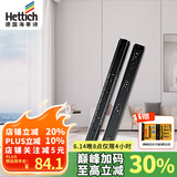 海蒂诗（Hettich）滑轨抽屉轨道阻尼缓冲滑轨加厚三节橱柜滑道导轨 KA5632 黑色 500mm=20寸
