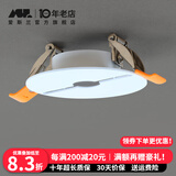 爱斯兰开孔填孔器明装筒灯射灯配套填孔面板铝制封孔器配件 大号(5.5-8.5cm)