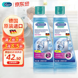 贝克曼博士（Dr.Beckmann）洗衣机槽清洁养护剂250ml*2 礼盒装滚筒机除垢有效抑菌德国进口