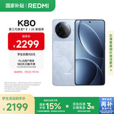 小米 REDMI K80 第三代骁龙 8 6550mAh大电池 澎湃OS 汐月蓝 12GB+256GB 红米5G手机