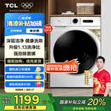 TCL 10公斤变频带烘干洗烘一体滚筒洗衣机全自动家用一级能效家电国家补贴20%以旧换新G100L110PRO-HB