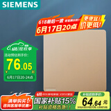 西门子(SIEMENS)开关插座面板 一位中途开关 86型暗装开关 皓彩日曜金