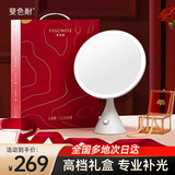 斐色耐小蛮腰化妆镜带灯led桌面梳妆镜日光高清智能镜子网红美妆镜毕业季礼物送女友送老婆实用生日礼物 云朵白【经典款】