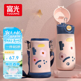 富光儿童保温杯壶抗菌304大容量带吸管便携孕妇宝宝小学生水杯子500ml