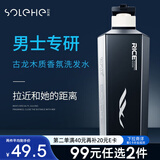 和风雨男士木质香氛洗发水500g修护滋养发根止痒去屑洗头膏清爽控油