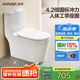 安华大口径家用马桶虹吸式大冲力落地普通防臭坐便器NL317-GL 400坑距
