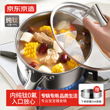 京东京造纯钛奶锅不粘锅家用煎煮汤锅泡面锅宝宝辅食锅燃气电磁炉通用20cm