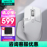 罗技（Logitech）大师系列MX Master 3S无线蓝牙鼠标办公充电静音鼠标双模人体工学鼠标type-c 苹果MACipad鼠标家用 Master 3S 珍珠白（Bolt接收器）