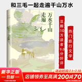 三毛作品全集 撒哈拉的故事、雨季不再来、梦里花落知多少+、我的灵魂骑在纸背上、温柔的夜+稻草人手记、亲爱的三毛、万水千山走遍、我的宝贝、滚滚红尘、流星雨 万水千山走遍