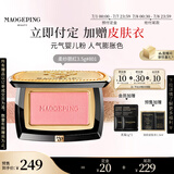 毛戈平柔纱幻颜腮红801轻恬白桃3.5g胭脂单色修容高光提亮定妆生日礼物