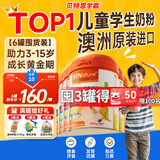 儿童成长奶粉学生补高钙3-6-15岁强免疫力贝特恩一米八八800g*6罐