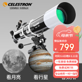 星特朗天文望远镜80DX高清高倍大口径专业观星观景儿童送礼首选