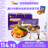好欢螺 螺蛳粉广西柳州特产 方便速食粉丝米线 礼盒装经典原味300g*10袋