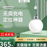 绿磁儿童老人gps定位器防丢追踪器不需充电微型防走失手环超长待机 白色+至尊精准+防水款【安卓/苹果/鸿蒙通用】
