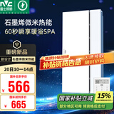 雷士（NVC）国家补贴浴霸暖风照明排气一体浴室卫生间换气集成吊顶Y407