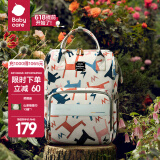 babycare妈咪包母婴包遛娃包时尚多功能大容量双肩包妈妈外出手提奶爸包 贝卡粉（小号）