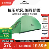 NatureHike挪客云尚升级款户外超轻登山帐篷单2-3人 防雨水露营徒步野营双层 1人芽绿色-格子布