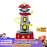 汪汪队立大功（PAW PATROL）男孩女孩生日礼物玩具超能总部基地救援瞭望塔含阿奇警车