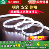 雷士（NVC）LED灯带灯条氛围灯高亮贴片三色可选led线性灯节能柔光氛围灯带 【单米】单排正白光|自购连接头