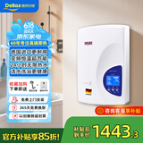 德而乐施进口德国即开即热式电热水器家用卫生间浴室洗澡淋浴沐浴智能变频恒温节能省电小型出租屋过水热 7500W 节能省电/变频恒温/10重防护