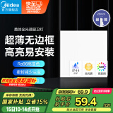 美的（Midea）超薄无边框厨房灯厨卫灯嵌入面板灯集成吊顶全光谱护眼20瓦全光谱