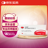 【原研进口】卫喜康 琥珀酸索利那新片 5mg*10片/盒