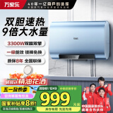 万家乐双胆电热水器扁桶60升 3300W速热大水量超薄储水式一级能效国家补贴以旧换新【云翼】D60-B3R1