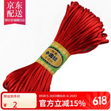 彩荷中国结线材编织红绳手链本命年手工红绳 大红