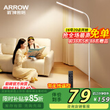 ARROW箭牌照明 大路灯落地灯护眼学习灯床头灯钢琴灯台灯立式书房灯