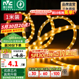 雷士（NVC）灯带LED灯带多米装吊顶霓虹高亮贴片灯带暗槽辅助灯条 1米-60珠-暖黄6W/米-自购连接头 6瓦/米