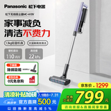 松下（Panasonic）吸尘器 家用大吸力无线手持除螨扫地机 防缠绕轻量强力吸地毯猫毛狗毛头发吸毛除毛 MC-A10V