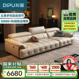 狄普细摔头层牛皮网红意式大坐深头靠可调客厅3.1米沙发床Ultra版玉衡
