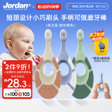 Jordan宝宝牙刷婴幼儿乳牙刷硅胶植萃系列软毛0-1-2岁单支装颜色随机