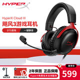 极度未知（HYPERX）飓风2飓风3系列电竞游戏耳机头戴式 fps吃鸡耳麦降噪麦克风 原金士顿cloud2电竞耳机 飓风3-黑红【DTS音效丨性能升级】