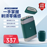 飞利浦剃须刀PQ888/PQ889电动旅行便携式黑锋刃刮胡刀全身水洗1小时快充 PQ889标配【带收纳包】