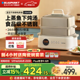 蓝宝（BLAUPUNKT）聚能鲜蒸锅不锈钢电蒸锅蒸炖锅多功能家用隔水炖盅全自动预约蒸汽锅电煮锅电炖锅 10L 【双层】不锈钢电蒸锅