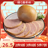 北京稻香村正宗三禾熟食腊肉方便下酒菜西北京特产中华老字号 松仁肉肚350g【京香四溢】