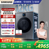 三星（SAMSUNG）AI神洗衣机7系 12KG全自动滚筒AI泡泡净亲宠衣物护理超薄嵌入国家补贴20% 黑 WW12DBLB84GDSC