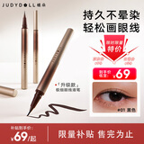 橘朵（Judydoll）全新升级款极细眼线液笔防水防汗不易晕染持久顺滑显色01黑色