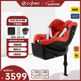cybex儿童安全座椅0-4岁360度旋转双向可坐可躺坐椅Sirona Gi i-Size Plus木槿红