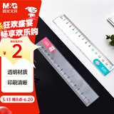 晨光(M&G)文具耷拉兔波浪边尺子小学生直尺15cm文具考试专用 颜色随机单个装ARL96127中考高考